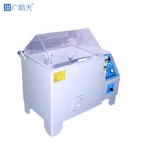 盐雾试验箱可定制测试机电产品抗腐蚀