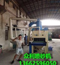 山东双面式通过式全自动喷砂机