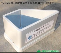 批发铬酸实验用赫尔槽