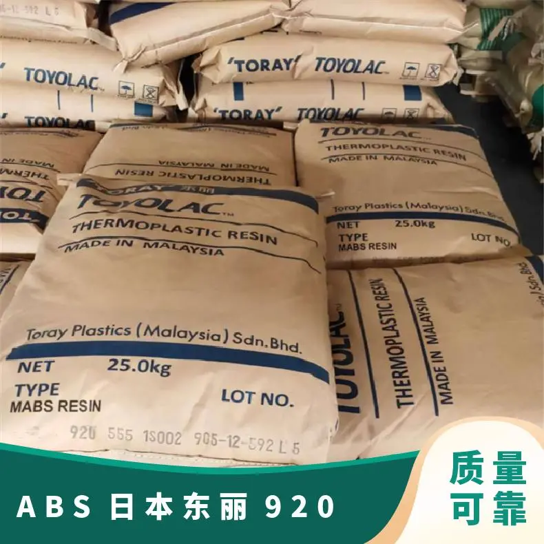 ABS英力士苯领Novodur Ultra 4000PG耐热性适用于电镀abs塑胶原料 - 4