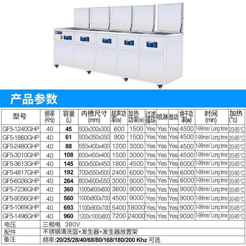 五槽式超声波清洗机 多槽超声波清洗机 大型超声波清洗机厂家 冠博仕GF5-1496GHP