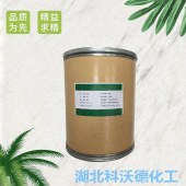 丙烷磺酸吡啶嗡盐 15471-17-7 电镀光亮剂 湖北现货