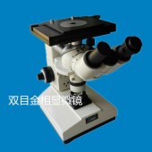 莱州莱洛特厂家直销现货 ４ＸＢ双目倒置金相显微镜 - 2