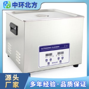 中环北方 ZH-15L 不锈钢实验室脉冲超声波清洗机