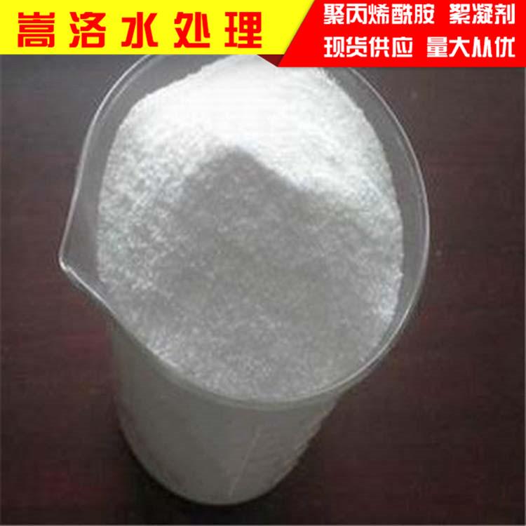 现货批发-电镀废水用阴离子聚丙烯酰胺PAM-絮凝剂水处理药剂-聚丙烯酰胺-嵩洛 - 2