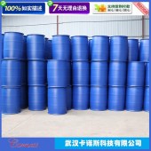 炔丙基磺酸钠 电镀光亮剂 CAS55947-46-1 淡黄液体 湖北生产厂家 - 3
