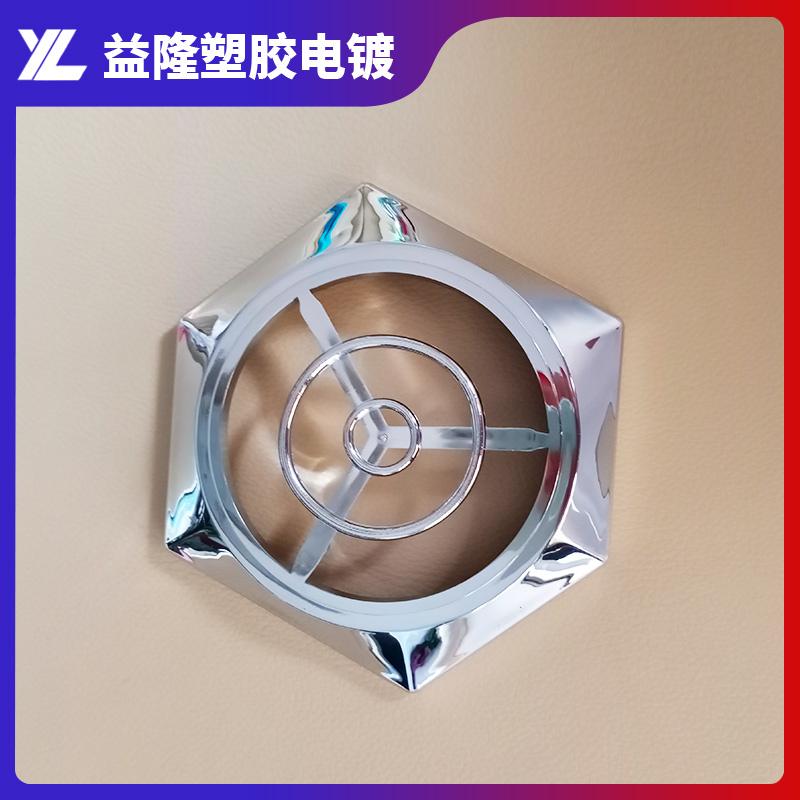 溢隆塑料电镀abs塑料电镀加工 - 2
