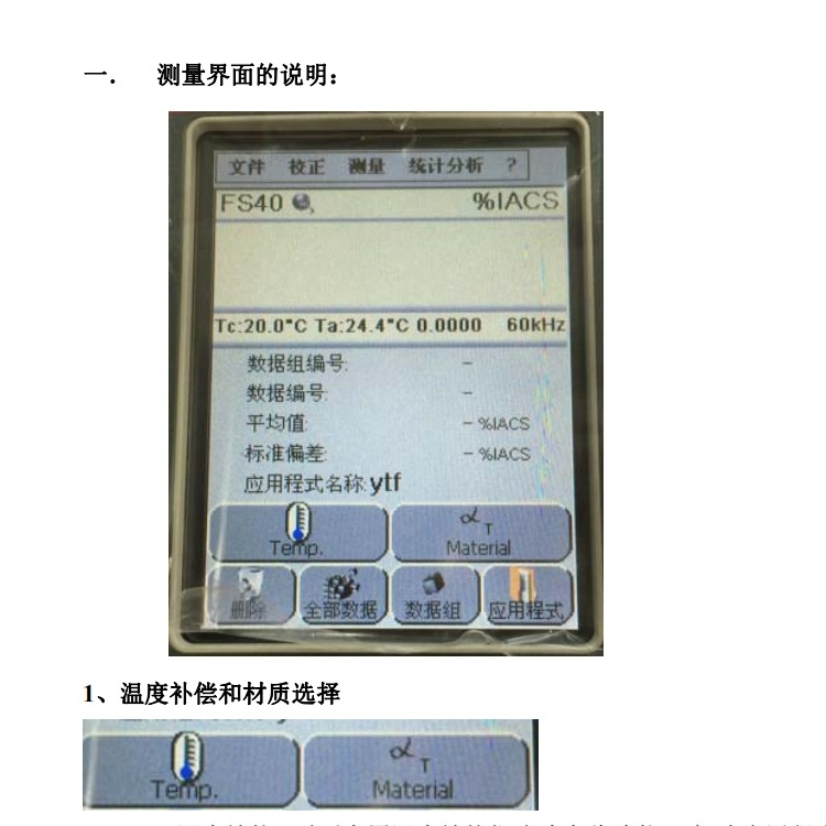 德国菲希尔非铁金属的电导率仪SMP350简单快速地测定电导率 - 4