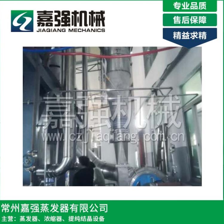 电镀废水蒸发结晶装置定制 质量高电镀废水蒸发结晶装置定制