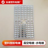钲通 塑料电镀加工 真空电镀塑料按键 塑料电镀厂 - 2