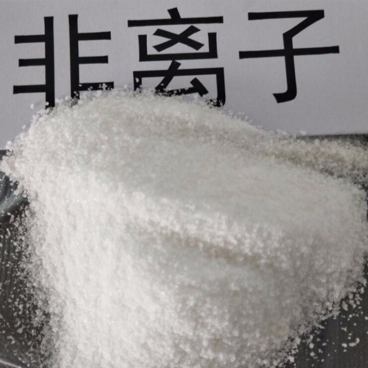 电镀废水用聚丙烯酰胺 洗煤专用聚丙烯酰胺 水处理药剂价格优惠