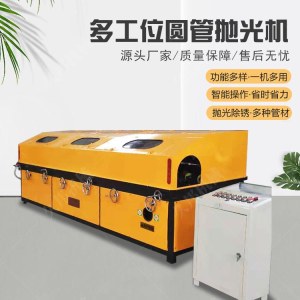 圆管外圆抛光机 久邦防尘圆管抛光机 钢管除锈抛光机