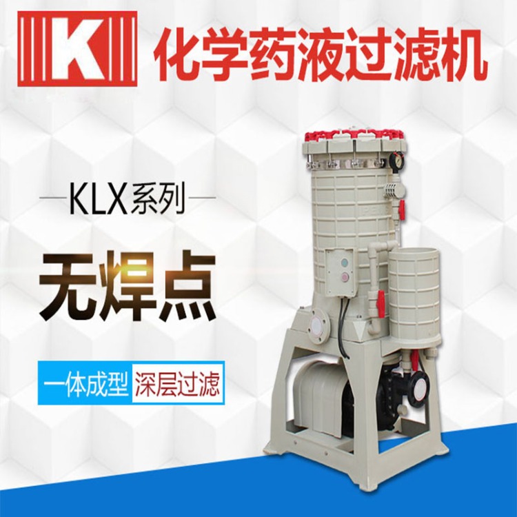 镀铜过滤机-电镀铜线过滤机-昆山国宝过滤机有限公司 - 4