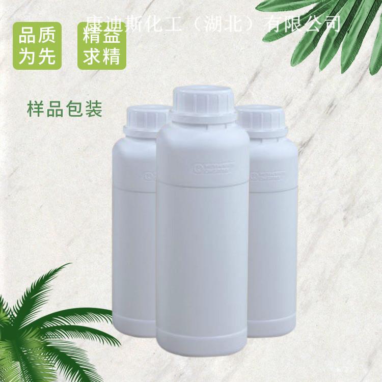 电镀光亮剂 聚二硫二丙烷磺酸钠 厂家现货有售