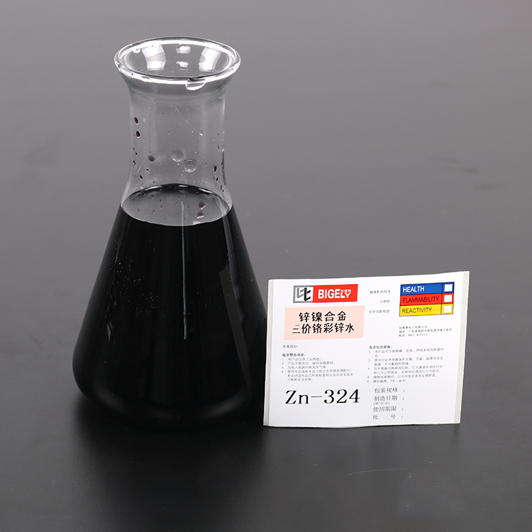 比格莱厂家现货供应锌镍彩锌水 电镀锌镍彩色钝化剂 钝化膜均匀致密-防锈能力好 - 3