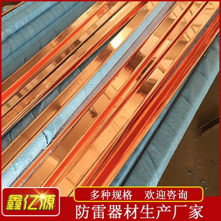 电镀铜接地扁钢河北厂家鑫亿源价格-镀铜扁钢 接地镀铜扁钢