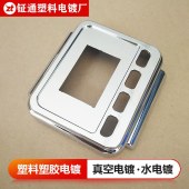 真空塑料电镀 PC塑料电镀加工 钲通塑料电镀厂家镀银