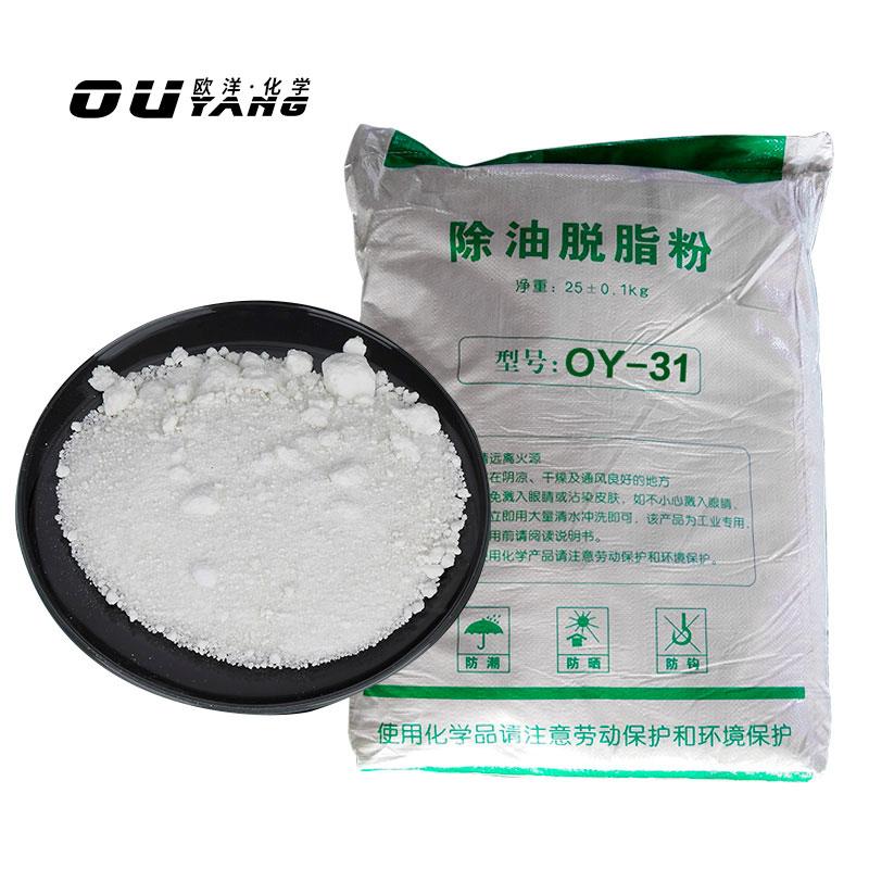 化学镀镍专用除油粉价格-化学镀镍专用除油粉厂家-环保工艺