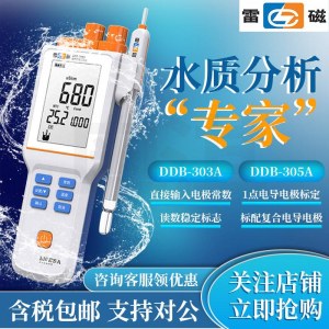 雷磁便携式电导率仪DDBJ-351/DDBJ-350F 实验室用DDBJ-350