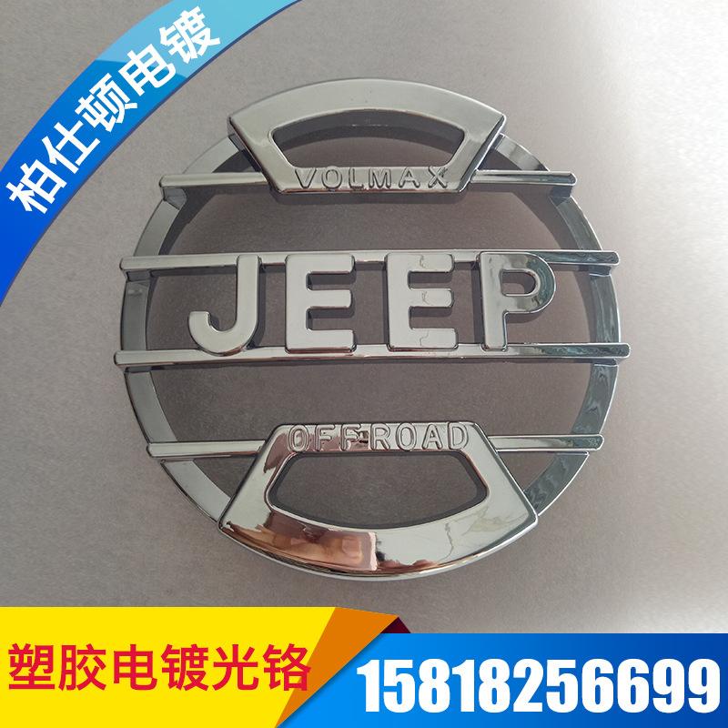 柏仕顿 塑料电镀 环保电镀加工 塑料电镀厂 - 3