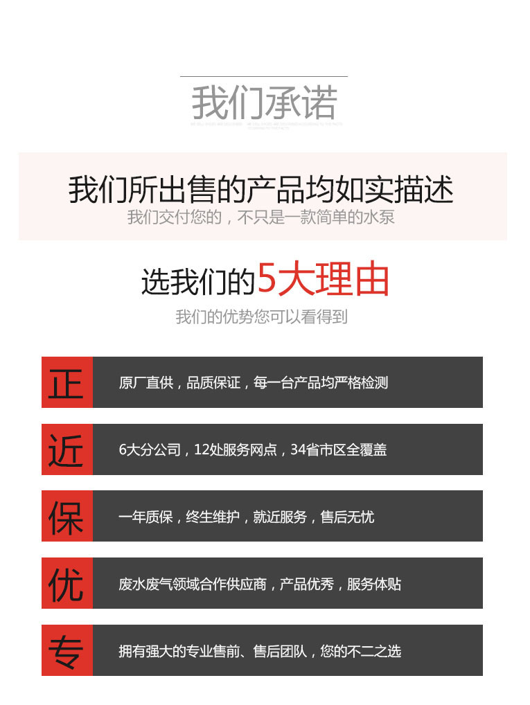 电镀废水专用泵国宝承诺