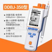雷磁便携式电导率仪DDBJ-351/DDBJ-350F 实验室用DDBJ-350 - 3