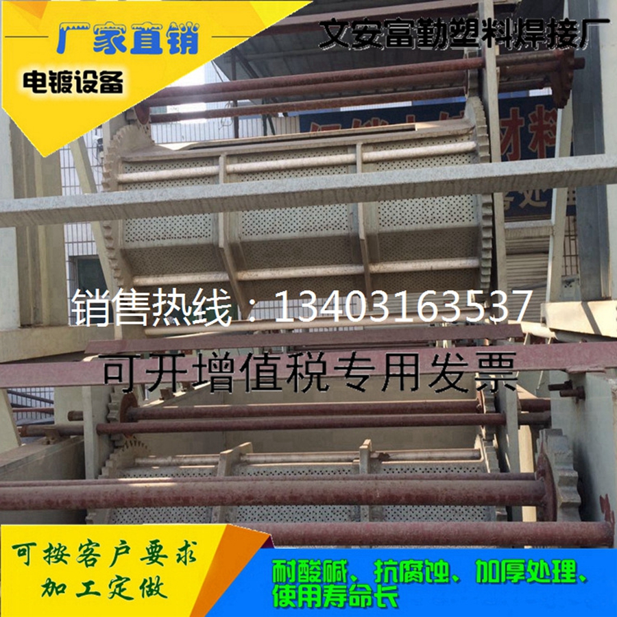 富勤电镀滚筒 小型滚镀机，小型电镀设备滚桶 pp电动塑料滚筒加工定做