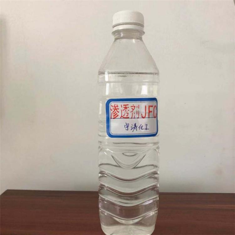 渗透剂JFC 电镀光亮剂 染色用非离子表面活性剂