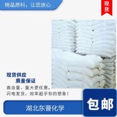 对甲苯亚磺酸钠四水合物868858-48-4 有机合成 电镀光亮剂 - 2