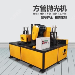 久邦环保方管抛光机 方管圆管抛光机异型抛光机弯管抛光机