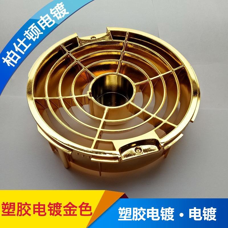 柏仕顿 塑料电镀 环保电镀加工 塑料电镀厂