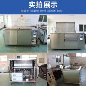 工业超声波清洗机 大型超声波清洗机 冠博仕非标定制超声波清洗机 - 2