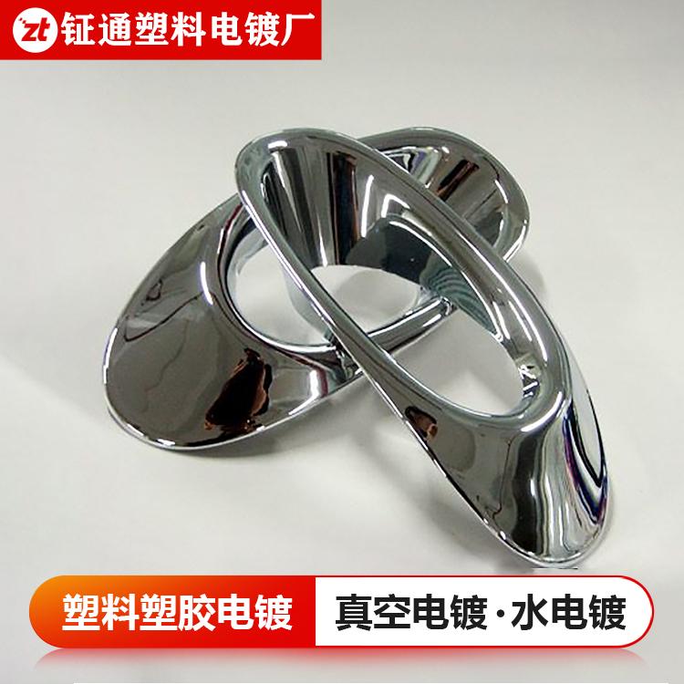 亮银色塑料电镀 塑料电镀加工光铬 塑料电镀厂家