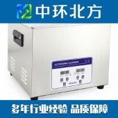 中环北方 ZH-15L 不锈钢实验室脉冲超声波清洗机 - 3