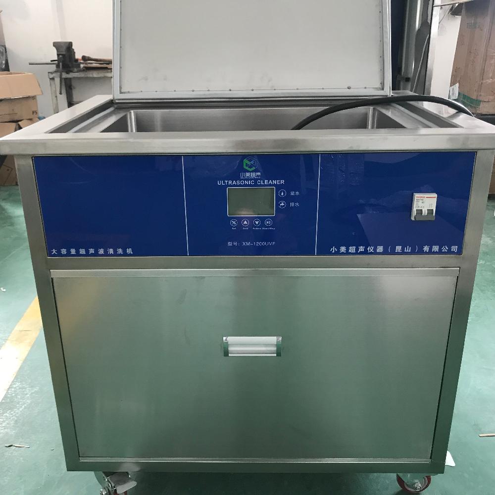 小美超声 XM-1200UVF单槽大容量静音超声波清洗机全自动超声波清洗机
