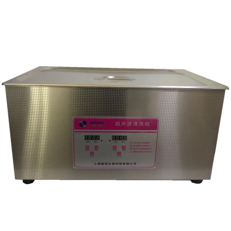 上海般诺 小型超声波清洗机 控制温度准确 - 3