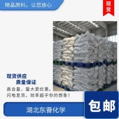 对甲苯亚磺酸钠四水合物868858-48-4 有机合成 电镀光亮剂 - 3