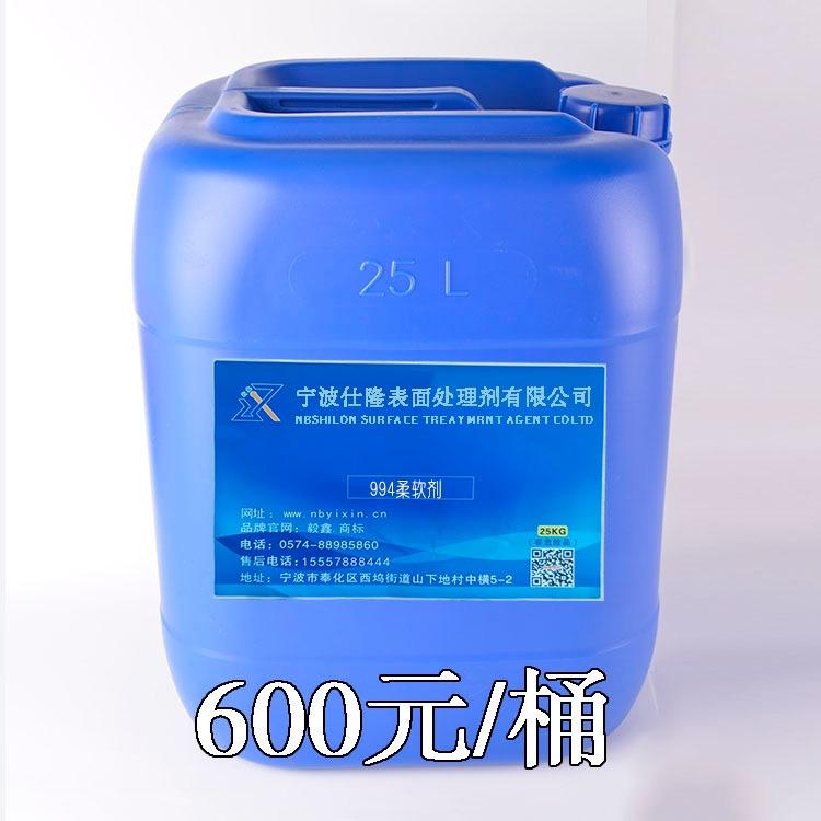 宁波市奉化区镍光亮剂生产厂家 镍光剂价格 宁波仕隆镍994柔软剂 涂料光亮剂 电镀光亮剂 - 4