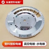 真空塑料电镀 PC塑料电镀加工 钲通塑料电镀厂家镀银 - 2