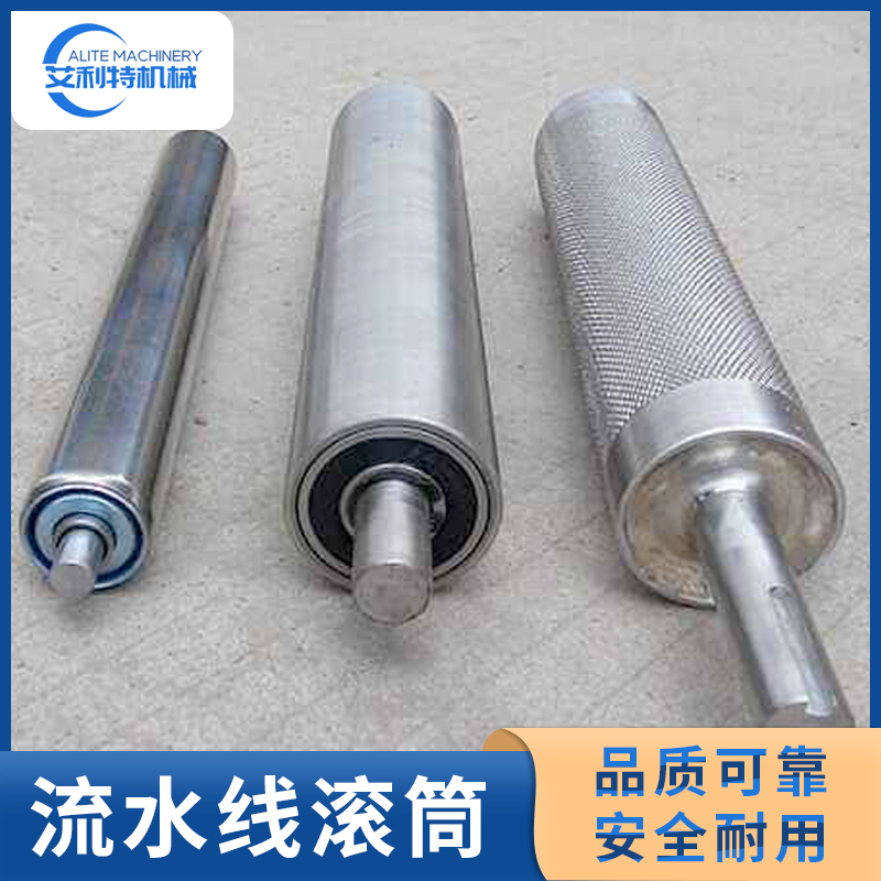 厂家直销流水线滚筒定制电镀滚筒动力不锈钢滚筒辊筒橡胶包胶滚筒艾利特价格优