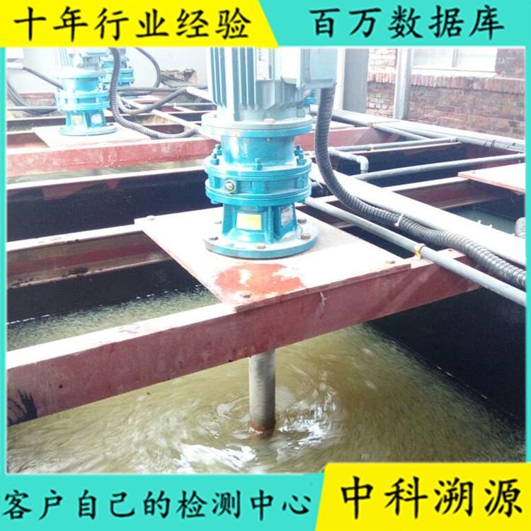 电镀废水配方测试化学成分分析