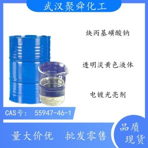 炔丙基磺酸钠可用作电镀光亮剂能提高电流密度区亮度 全国可发