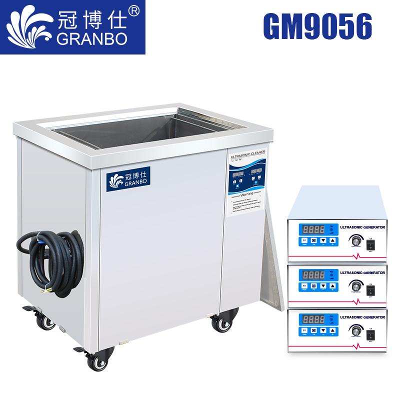 齿轮超声波清洗机 变速箱齿轮除油超声波清洗机厂家批发现货 冠博仕GM9056