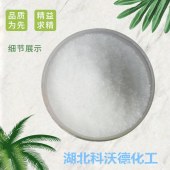丙烷磺酸吡啶嗡盐 15471-17-7 电镀光亮剂 湖北现货 - 3
