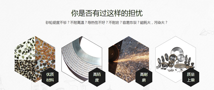 电镀砂轮可能出现的缺点
