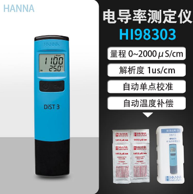 HI98303，HI98304 笔式电导率仪1.png