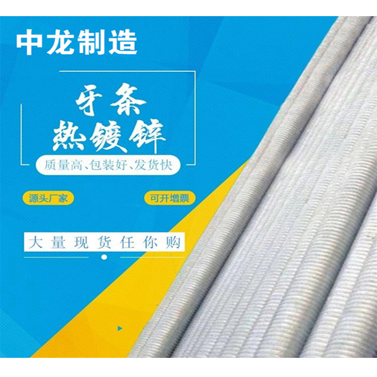 英制电镀锌牙条公司 DIN975电镀锌牙条公司 电镀锌牙条3米