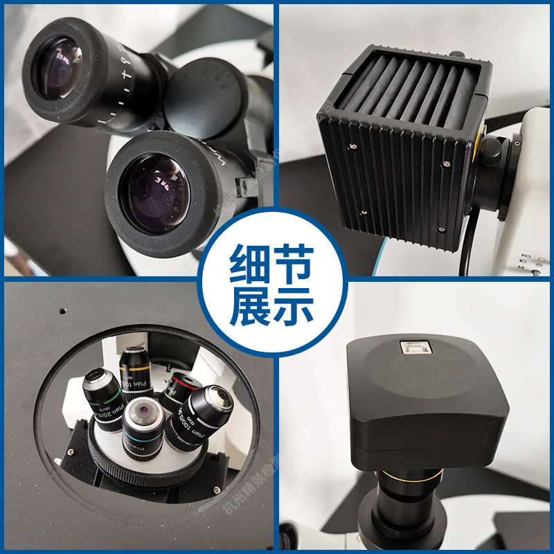 杭州精兢MS900金相显微镜 技术指导易操作送测量软件 - 2