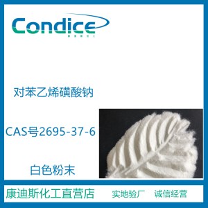 95%含量 SSS 对苯乙烯磺酸钠 2695-37-6 改善纤维的染色性能 电镀光亮剂 钻井泥浆添加剂