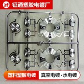 钲通 塑料电镀加工 真空电镀塑料按键 塑料电镀厂